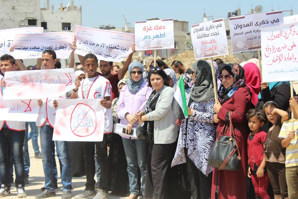 بيان الوقفة التضامنية بمناسبة مرور عام على العدوان على قطاع غزة