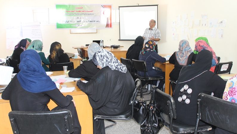 غزة:اتحاد لجان المرأة ينفذ دورة تدريبية حول رصد وتوثيق الانتهاكات ضد النساء