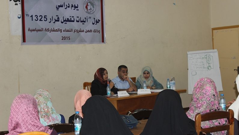 غزة:اتحاد لجان المرأة ينفذ دورة تدريبية حول رصد وتوثيق الانتهاكات ضد النساء