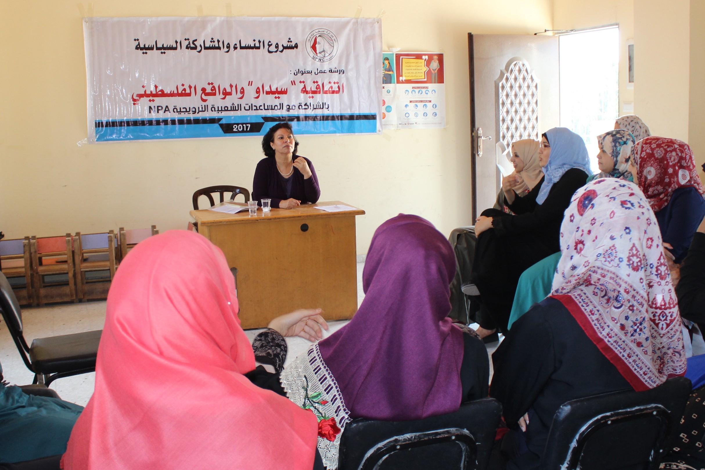 اتحاد لجان المرأة الفلسطينية ينظم ورشة حول ” اتفاقية سيداو والواقع الفلسطيني” في المغازي