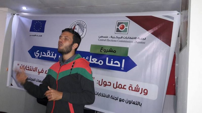 اتحاد لجان المرأة الفلسطينية ينفذ ورشات عمل تدعو لتعزيز مشاركة النساء في الانتخابات