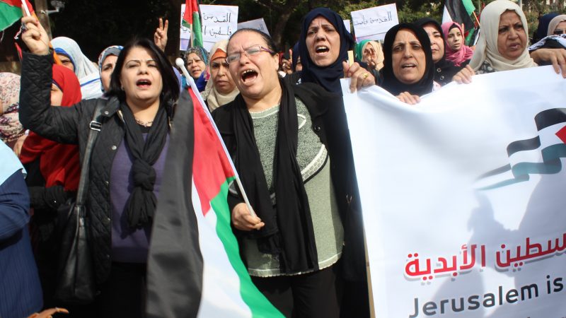 اتحاد لجان المرأة الفلسطينية يشارك في الوقفة الاحتجاجية ضد القرار الأمريكي للقدس