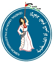 مذكرة حقوقية حول القدس وحق العودة تزامنا مع اليوم العالمي للمرأة