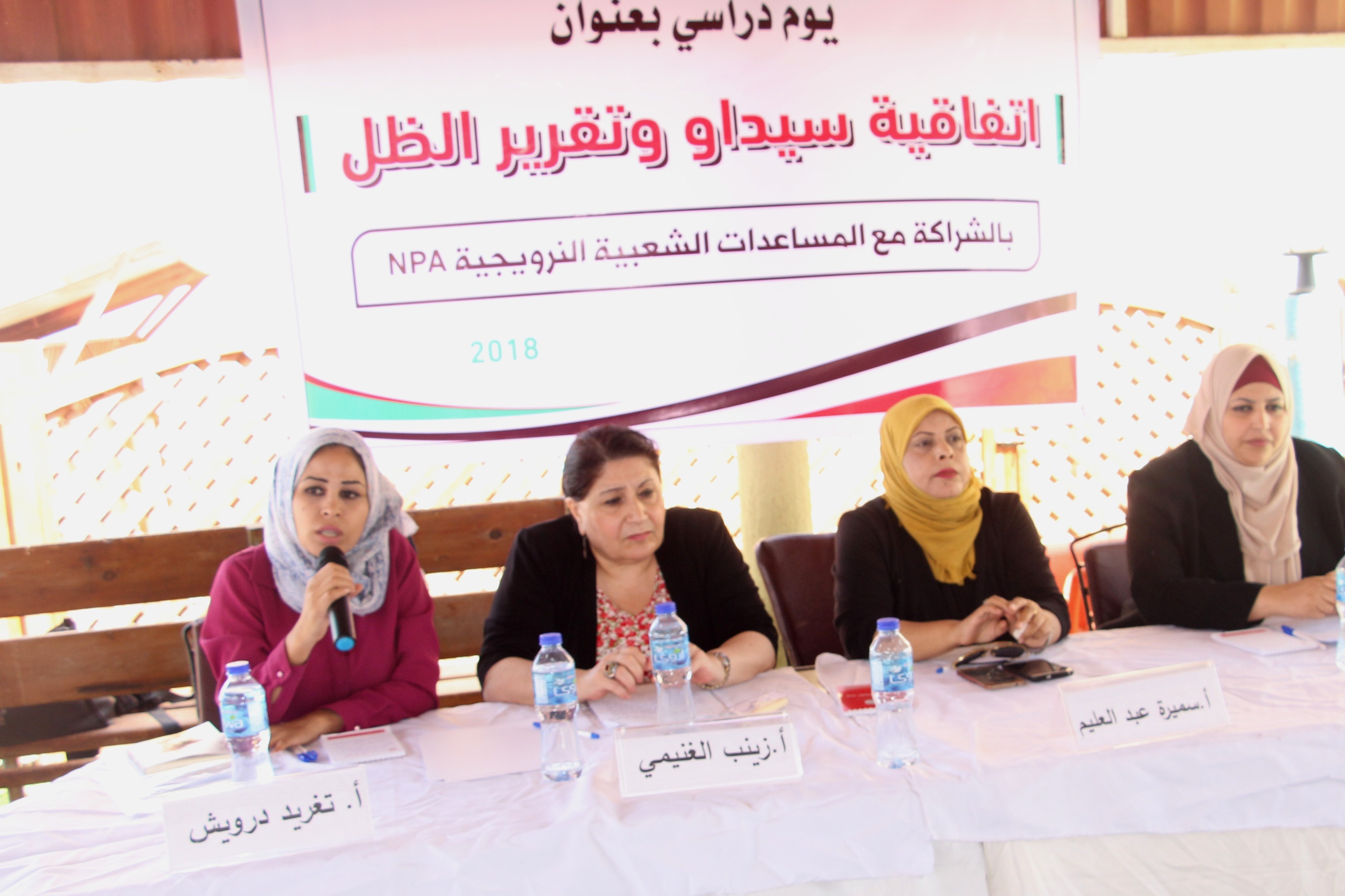 رفح: اتحاد لجان المرأة الفلسطينية تنفذ يوما دراسيا بعنوان ” اتفاقية سيداو وتقرير الظل”