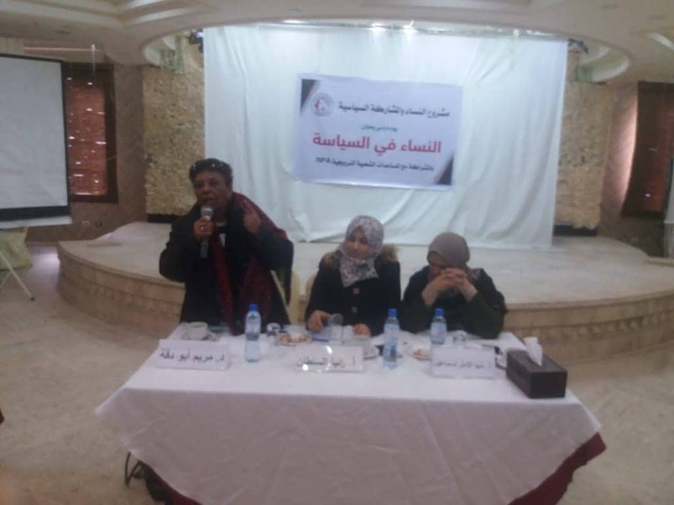 ورقة عمل حول دور المرأة الفلسطينية في النضال الوطني