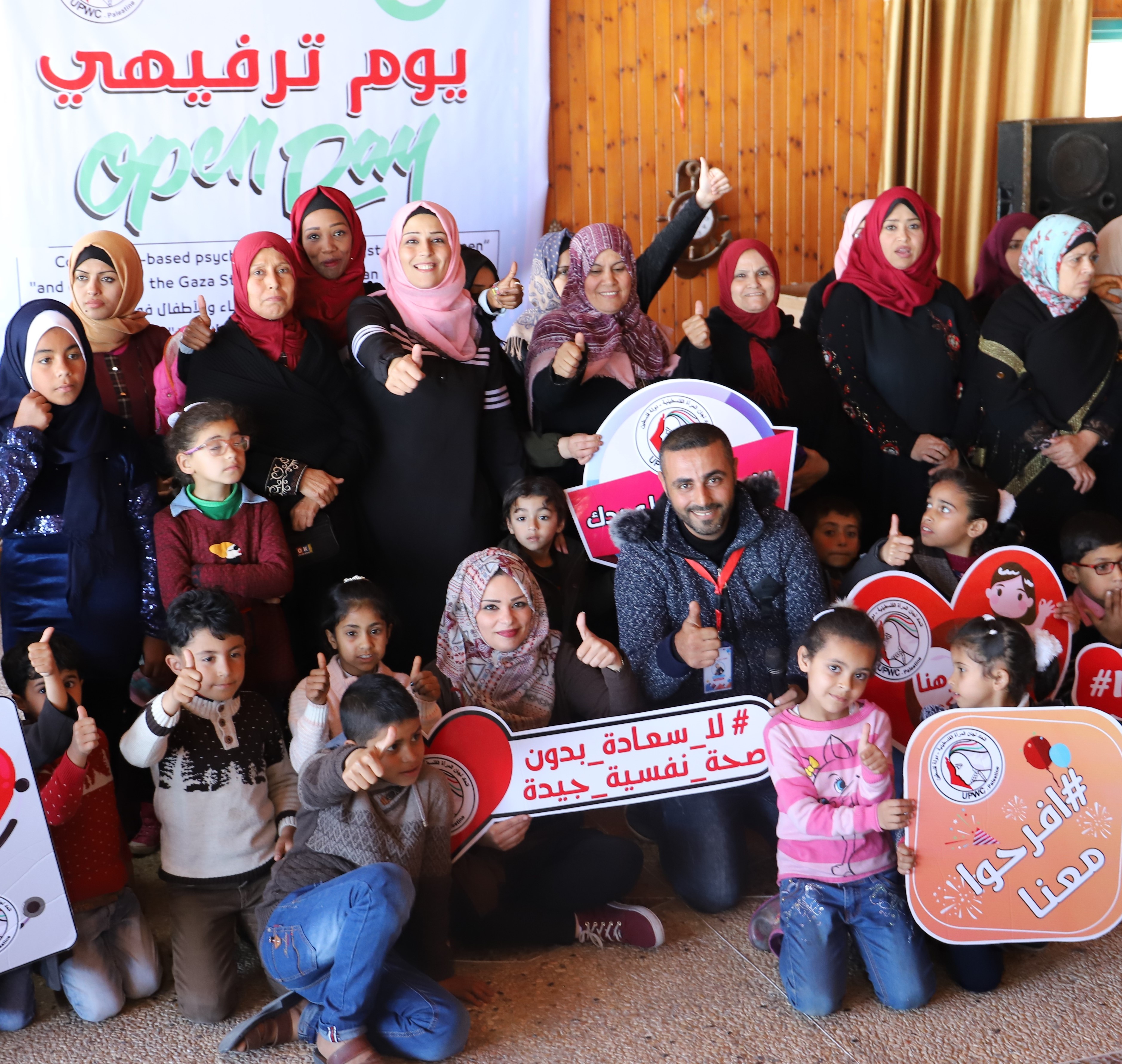 اتحاد لجان المرأة الفلسطينية ينظم يوما ترفيها للأطفال والنساء في مطعم حيفا