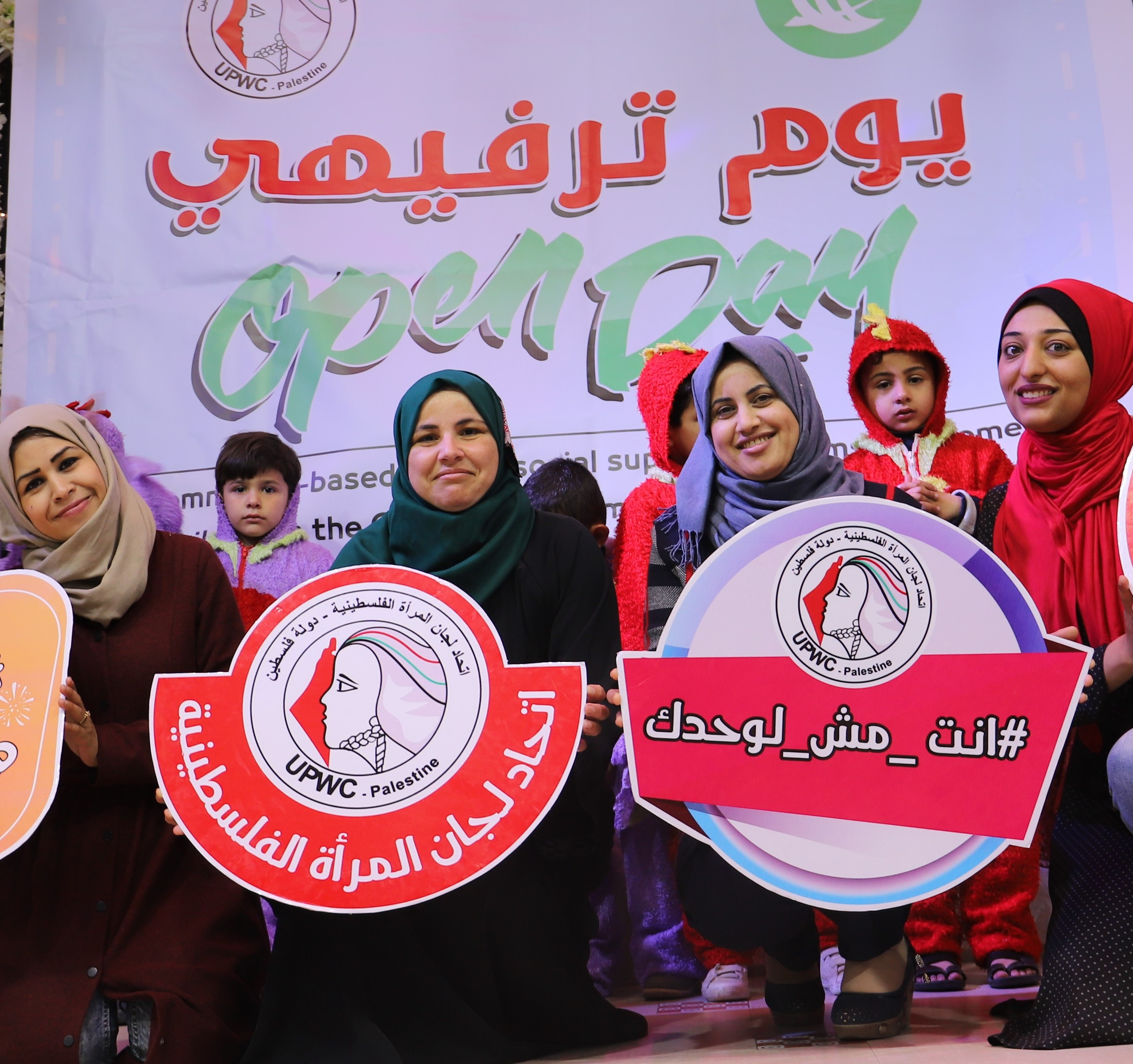 اتحاد لجان المرأة الفلسطينية ينفذ يوما ترفيهيا للأطفال في مدينة بيت حانون
