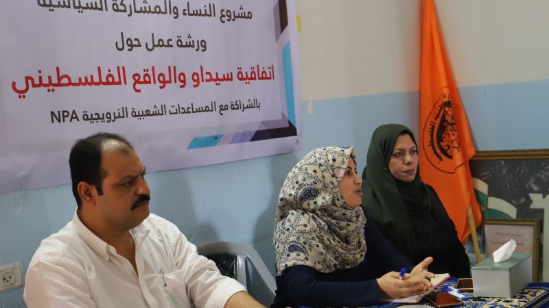 اتحاد لجان المرأة الفلسطينية يطلق سلسلة من الورش التوعوية لتوعية النساء بكافة حقوقهن وفق اتفاقية سيداو