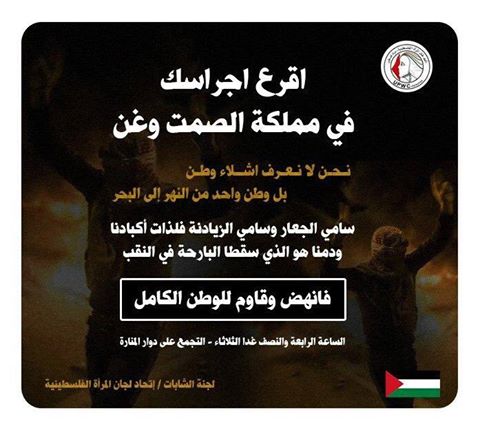 دعوة “فانهض وقام للوطن الكامل