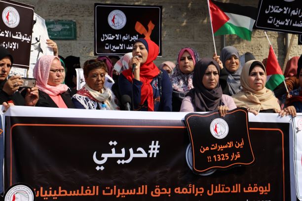 اتحاد لجان المرأة ينفذ وقفة تضامنية يطالب فيها بفضح ممارسات الاحتلال بحق الاسيرات والاسرى.