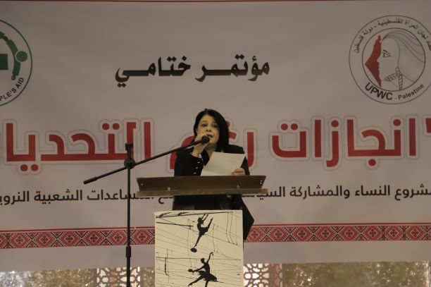 كلمة اتحاد لجان المرأة الفلسطينية في مؤتمر ” انجازات رغم التحديات”.