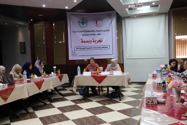 اتحاد لجان المرأة الفلسطينية ينظم لقاء بعنوان تجربة وبصمة في مدينة غزة.