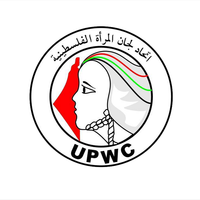 تصريح صادر عن اتحاد لجان المرأة الفلسطينية حول القرار الإسرائيلي بتصنيف المؤسسات الفلسطينية ب”إرهابية “.