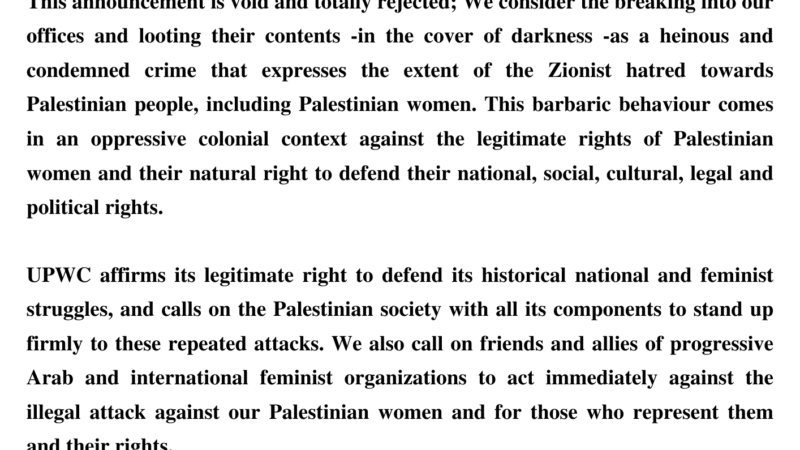press release  Issued by the Union of Palestinian Women’s Committees