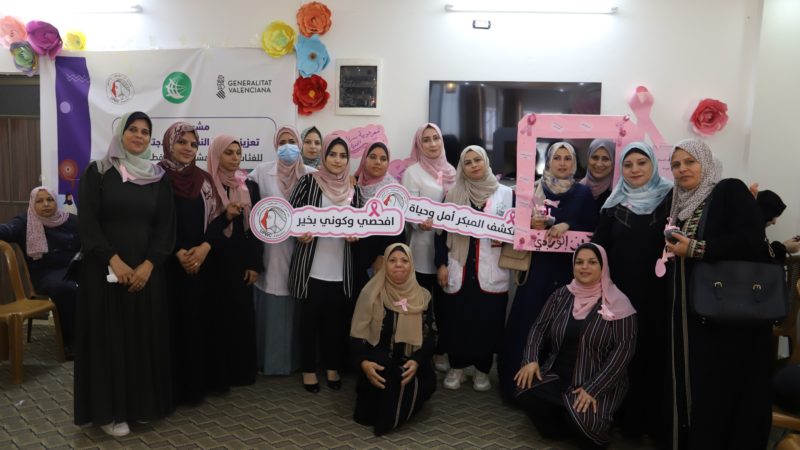 #برومو: اتحاد لجان المرأة الفلسطينية مستمر في أنشطته التوعوية حول سرطان الثدي..