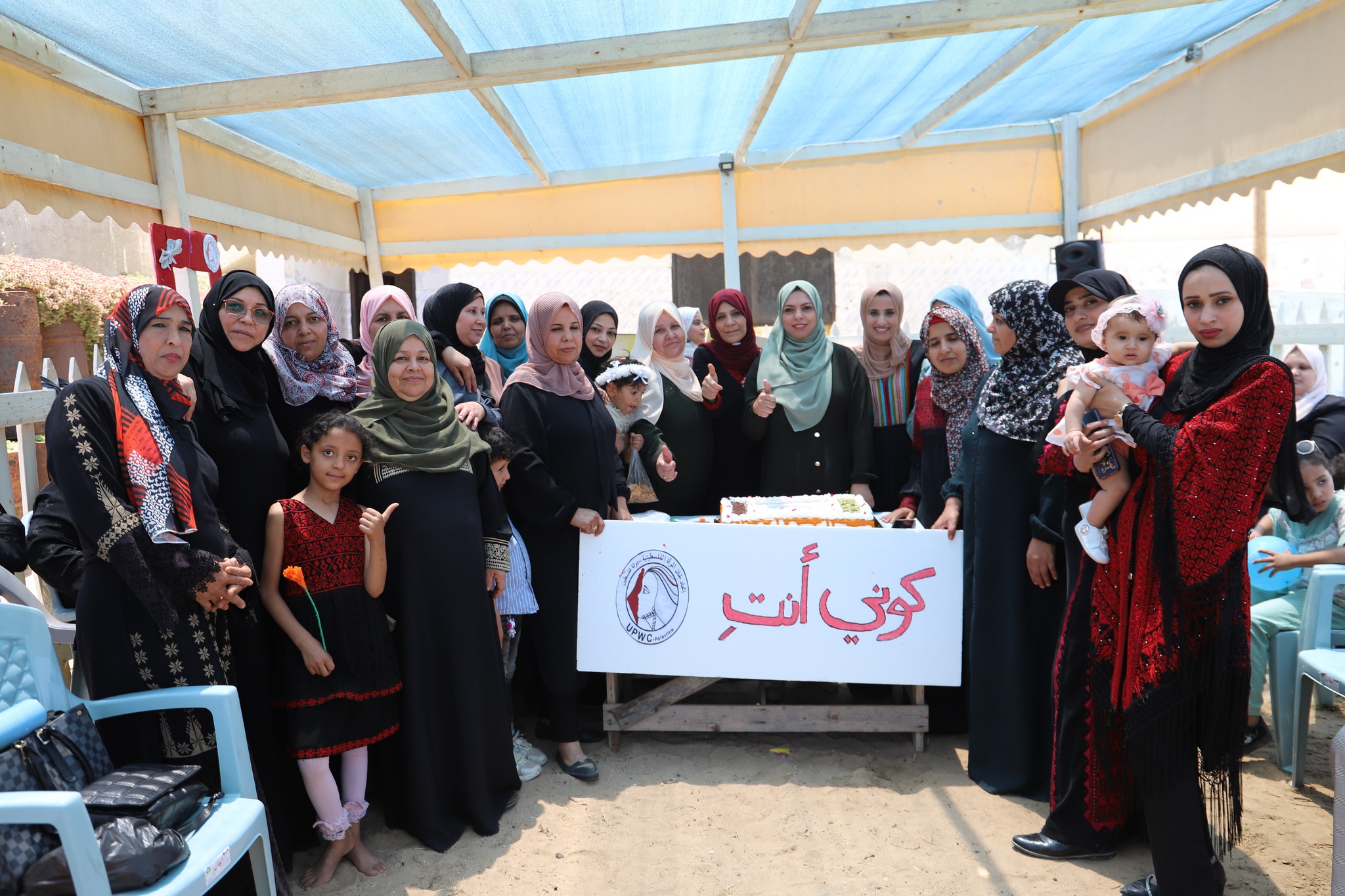 اتحاد لجان المرأة الفلسطينية ينظم يوم ترفيهي بعنوان ” احنا معك”.